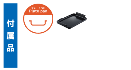 プレートパン