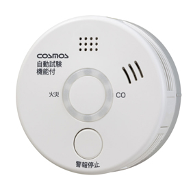 新コスモス 住宅用火災（煙式）・CO警報器